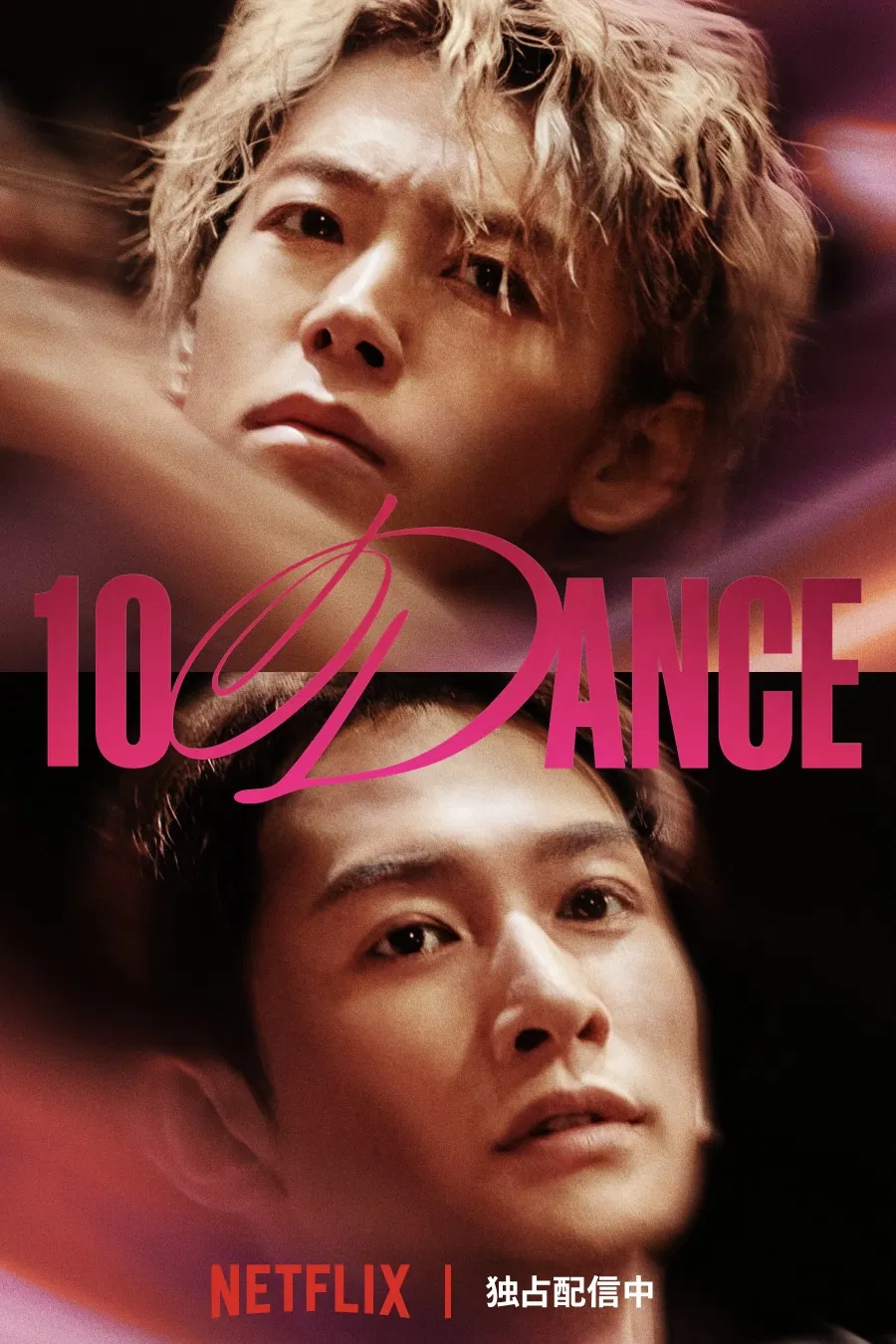 دانلود فیلم 10 Dance